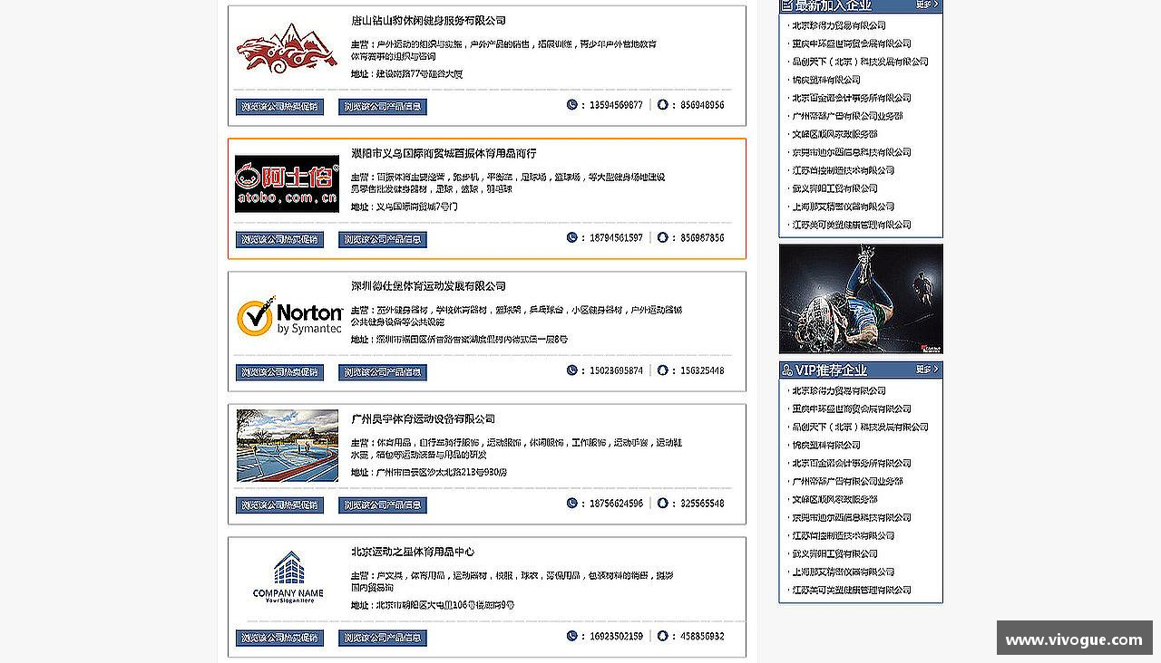 EMC易倍手机最新版本热血奔放，梦想启航