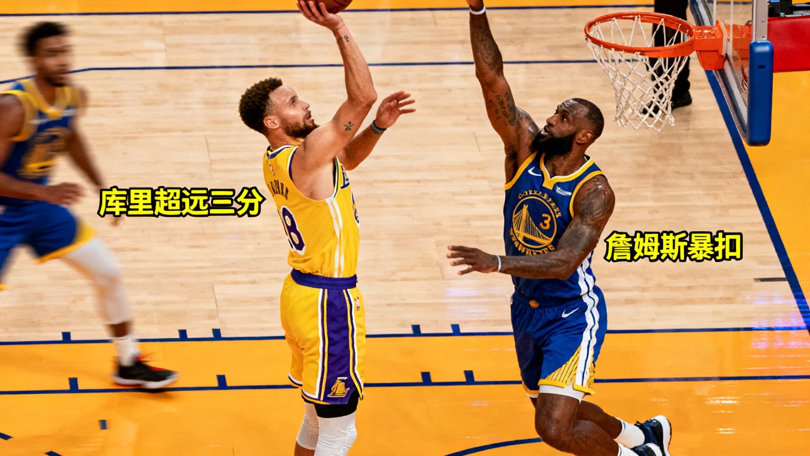 NBA湖人队与勇士队比赛单节10佳球精彩剪辑，包括库里超远三分和詹姆斯暴扣